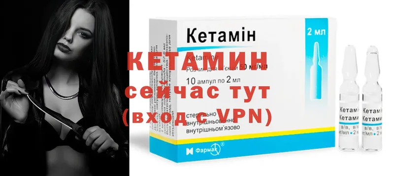 Кетамин ketamine Берёзовский